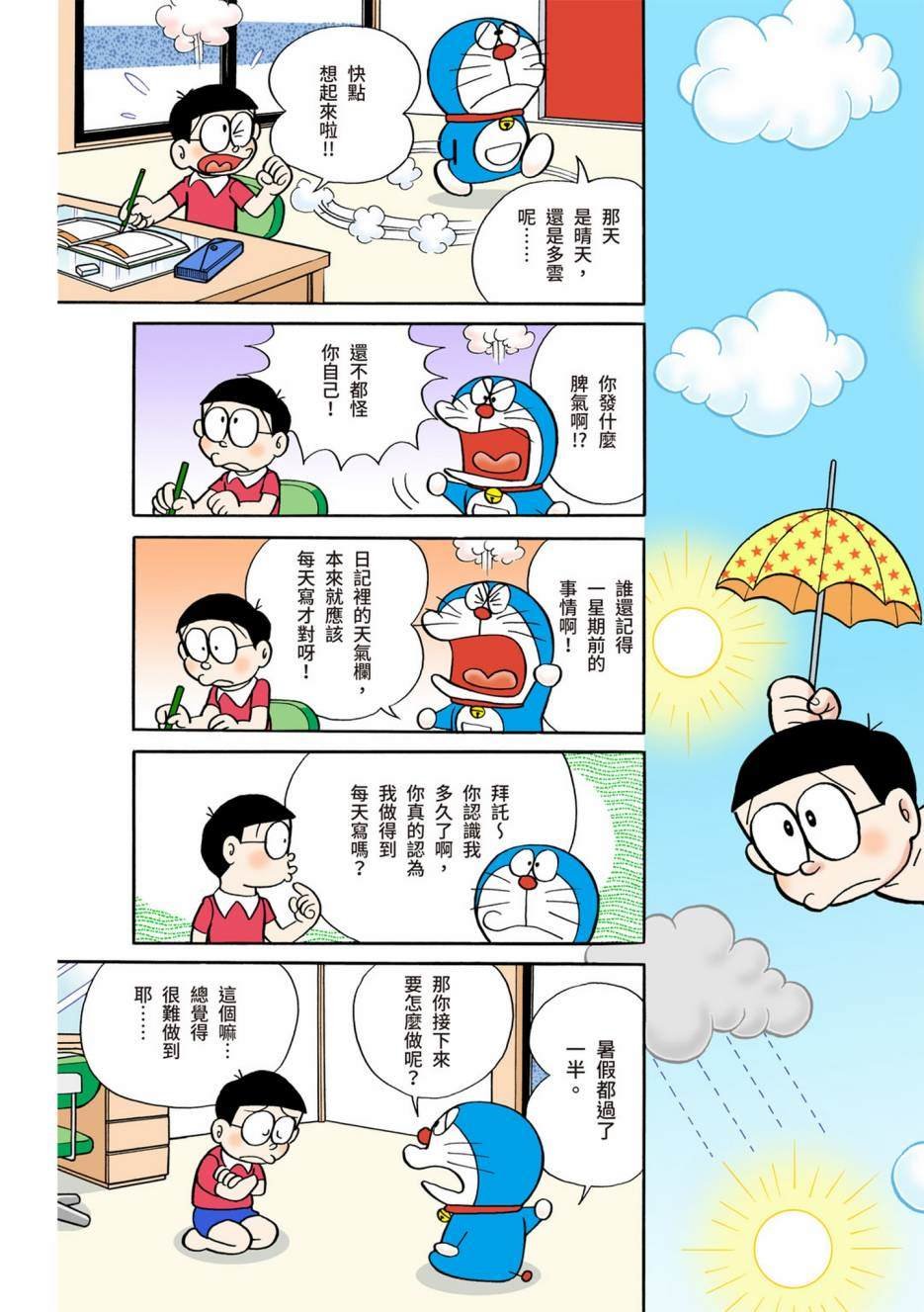 大合辑全彩05