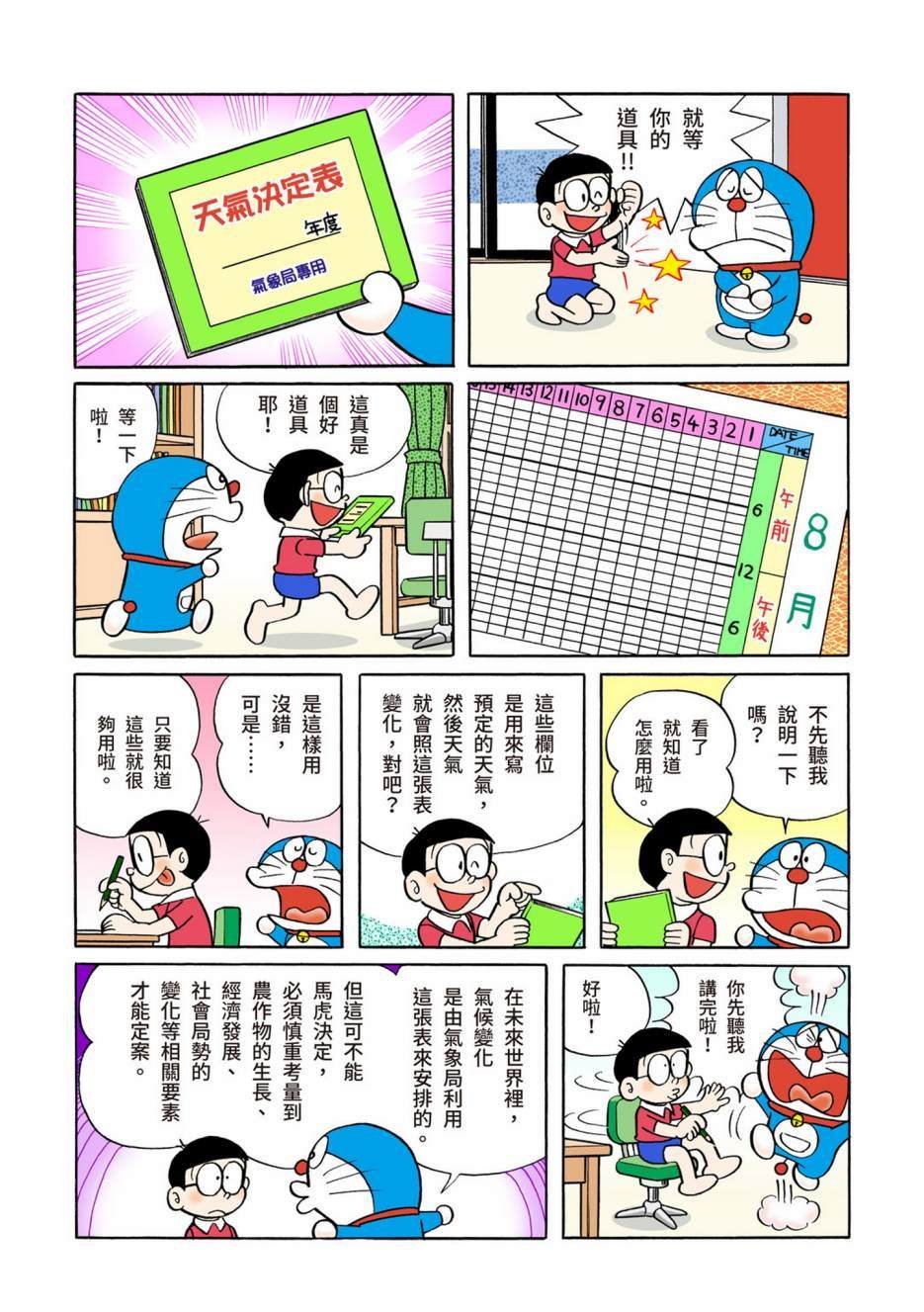 大合辑全彩05