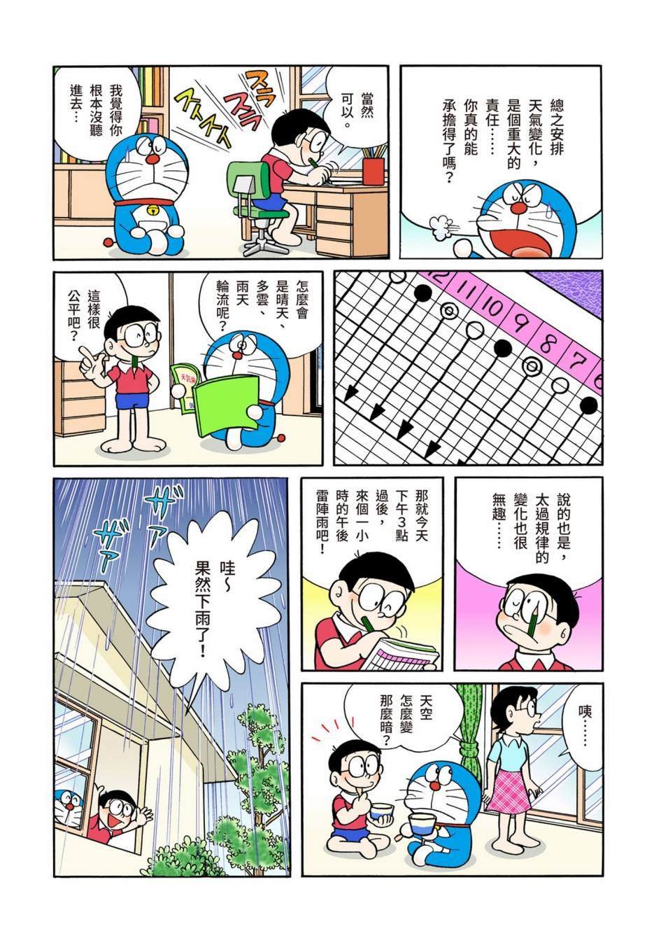 大合辑全彩05