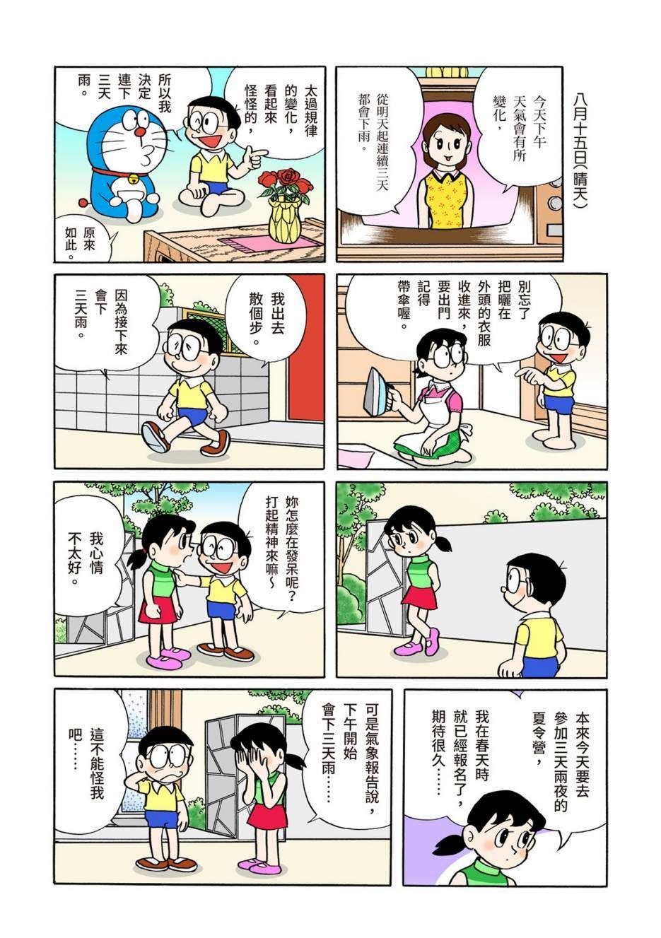 大合辑全彩05