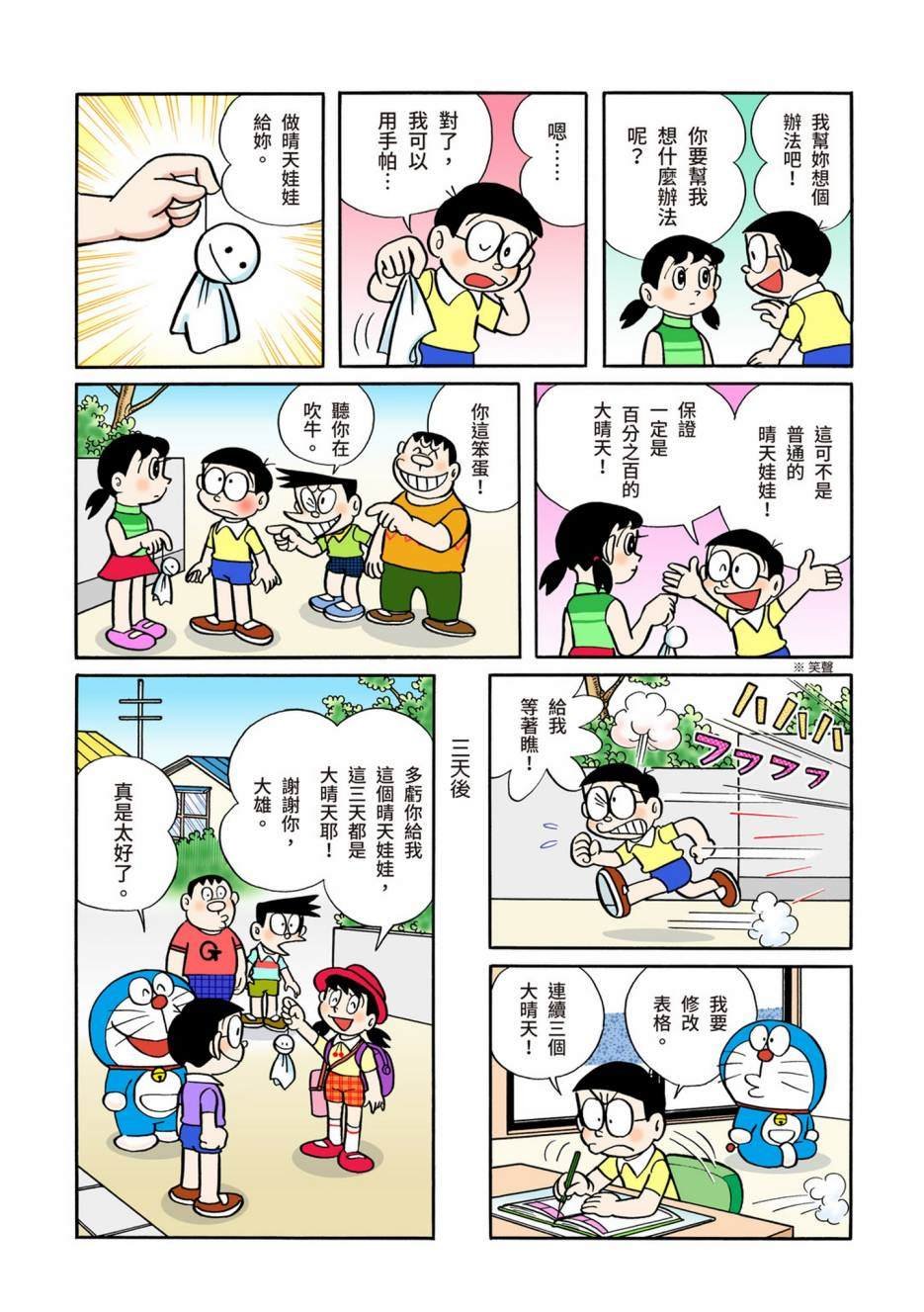 大合辑全彩05