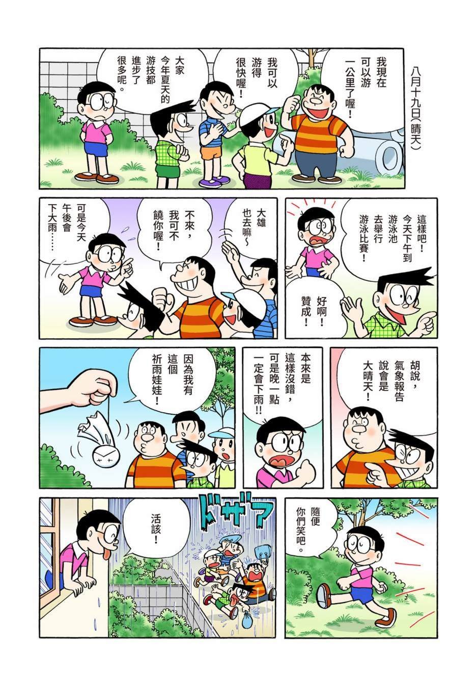 大合辑全彩05