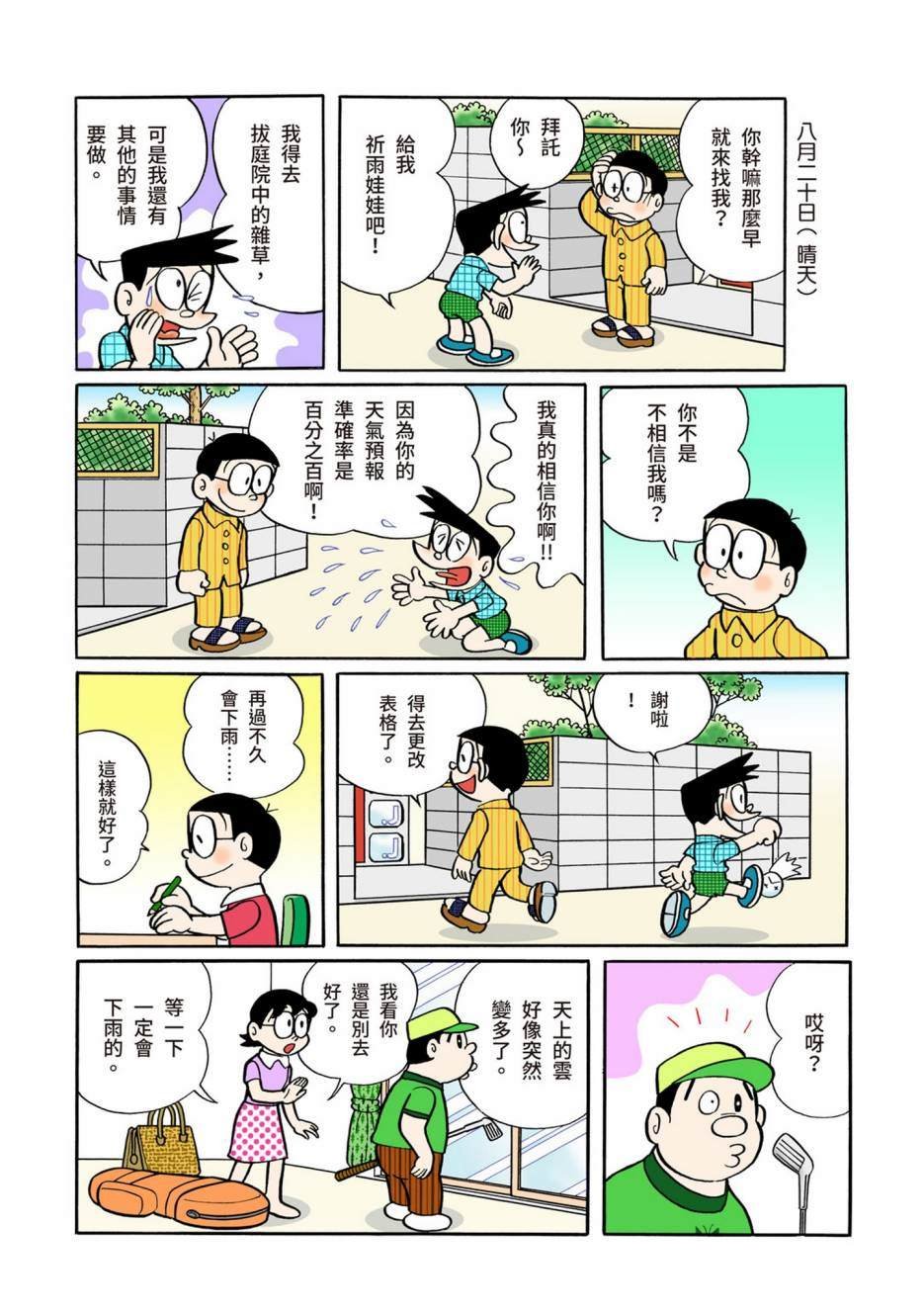 大合辑全彩05