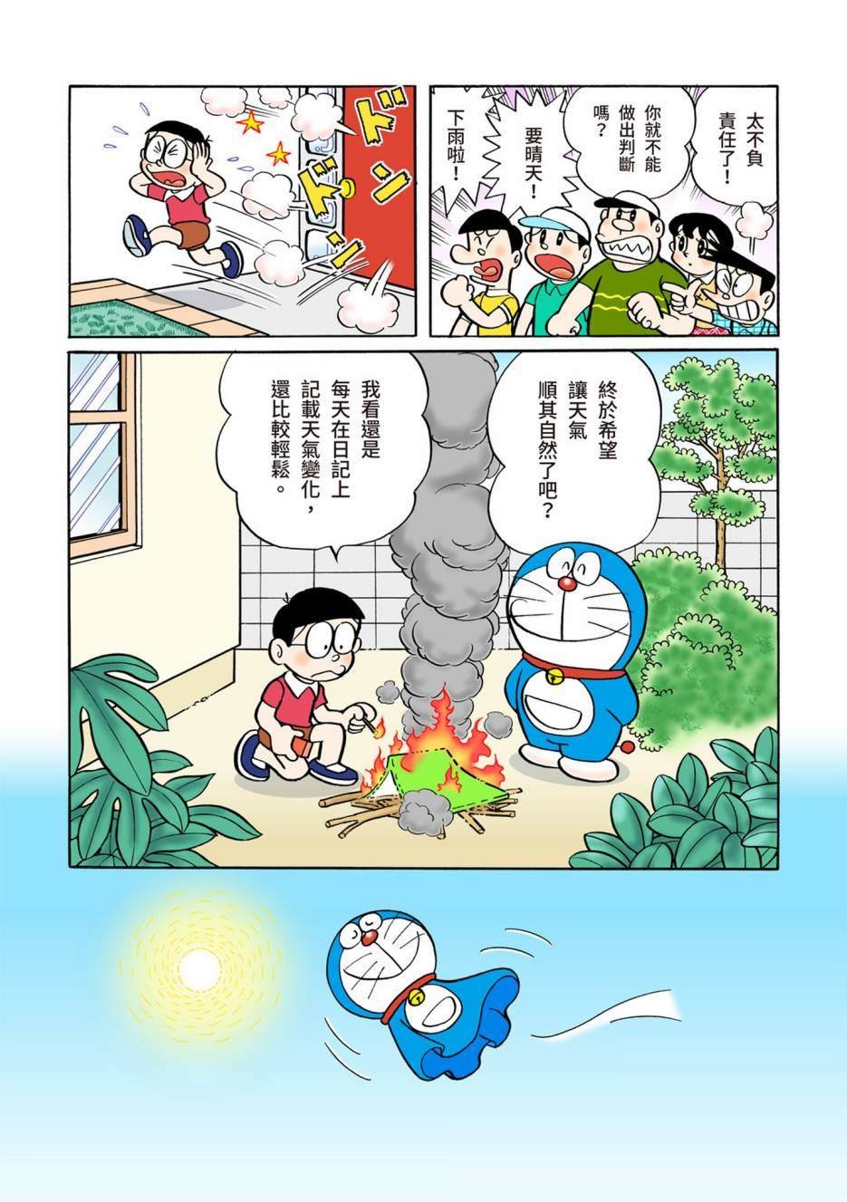 大合辑全彩05
