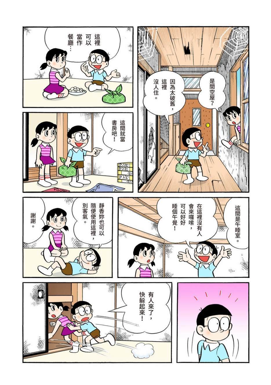 大合辑全彩05