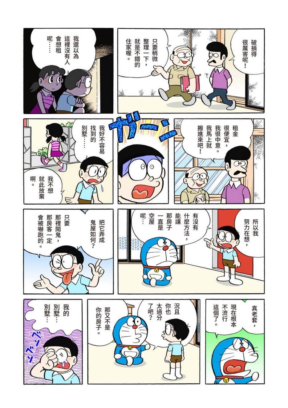 大合辑全彩05