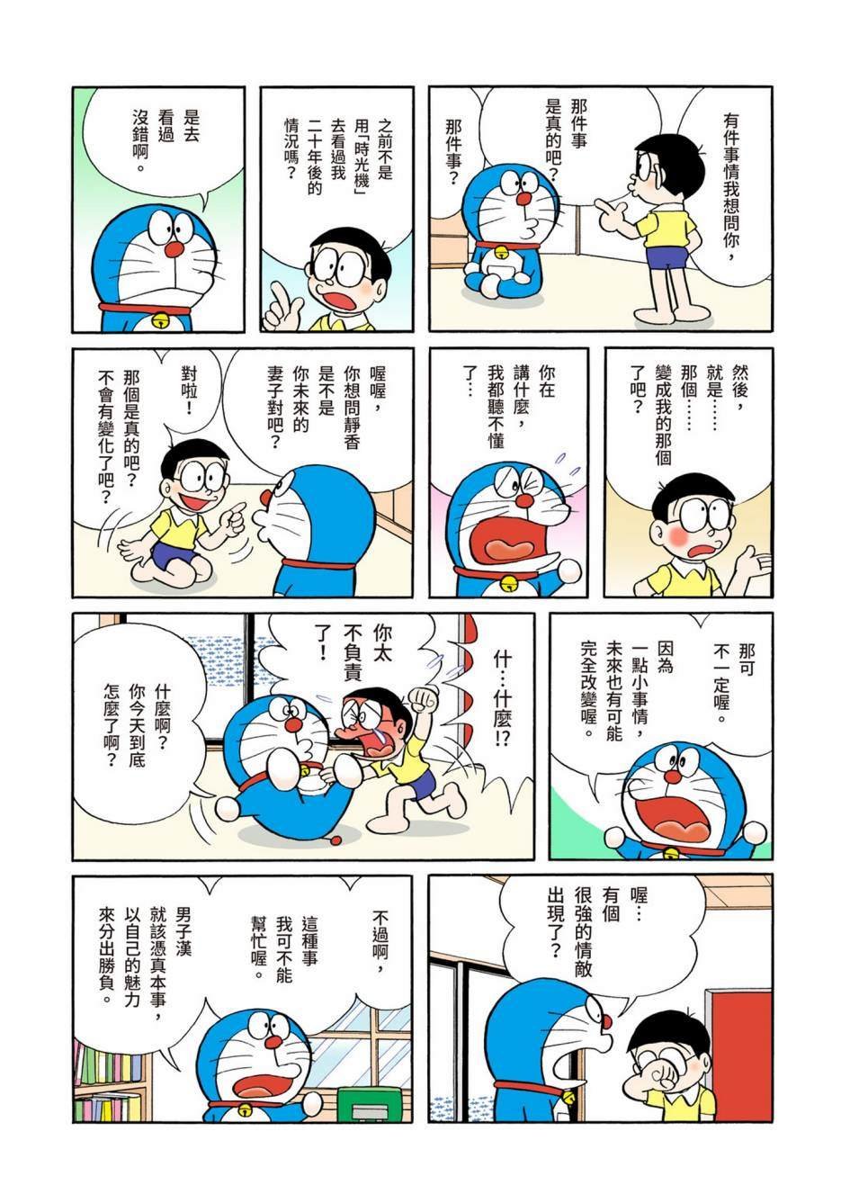 大合辑全彩05