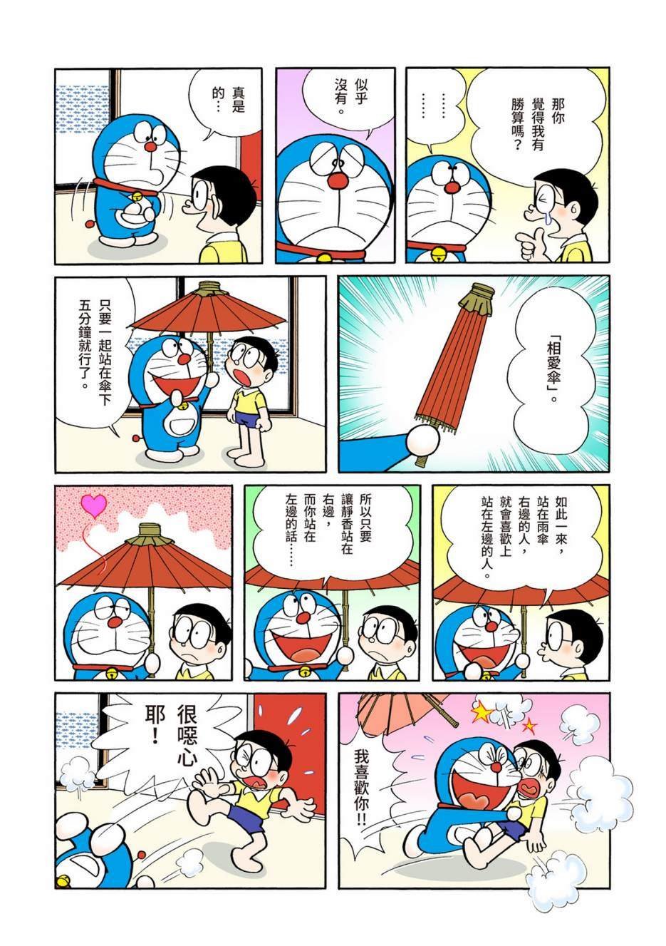 大合辑全彩05