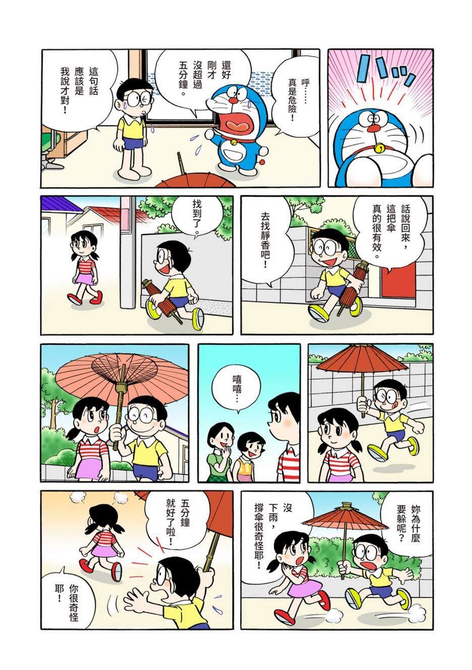大合辑全彩05