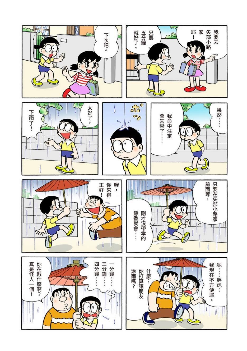 大合辑全彩05