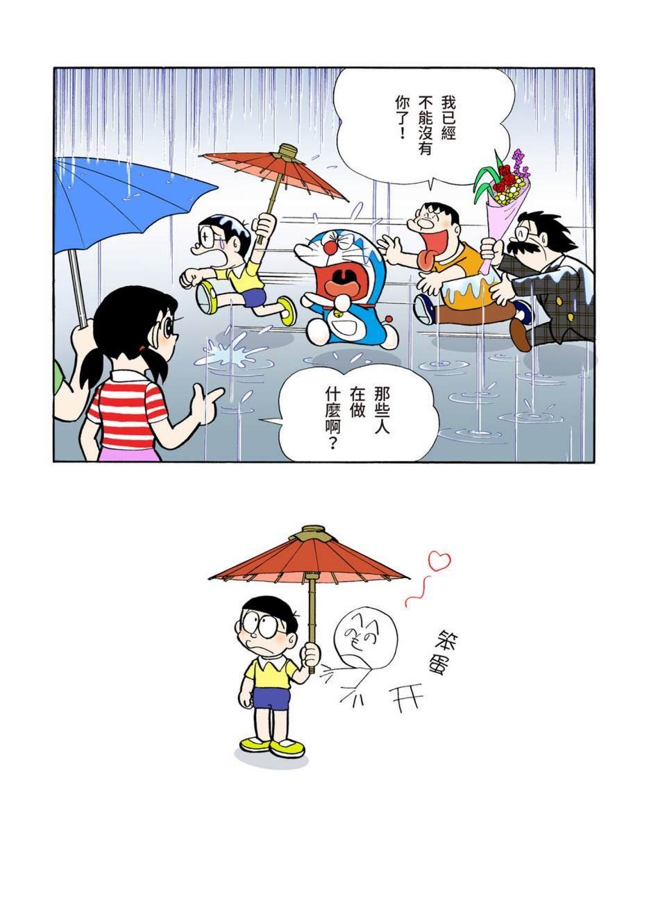 大合辑全彩05