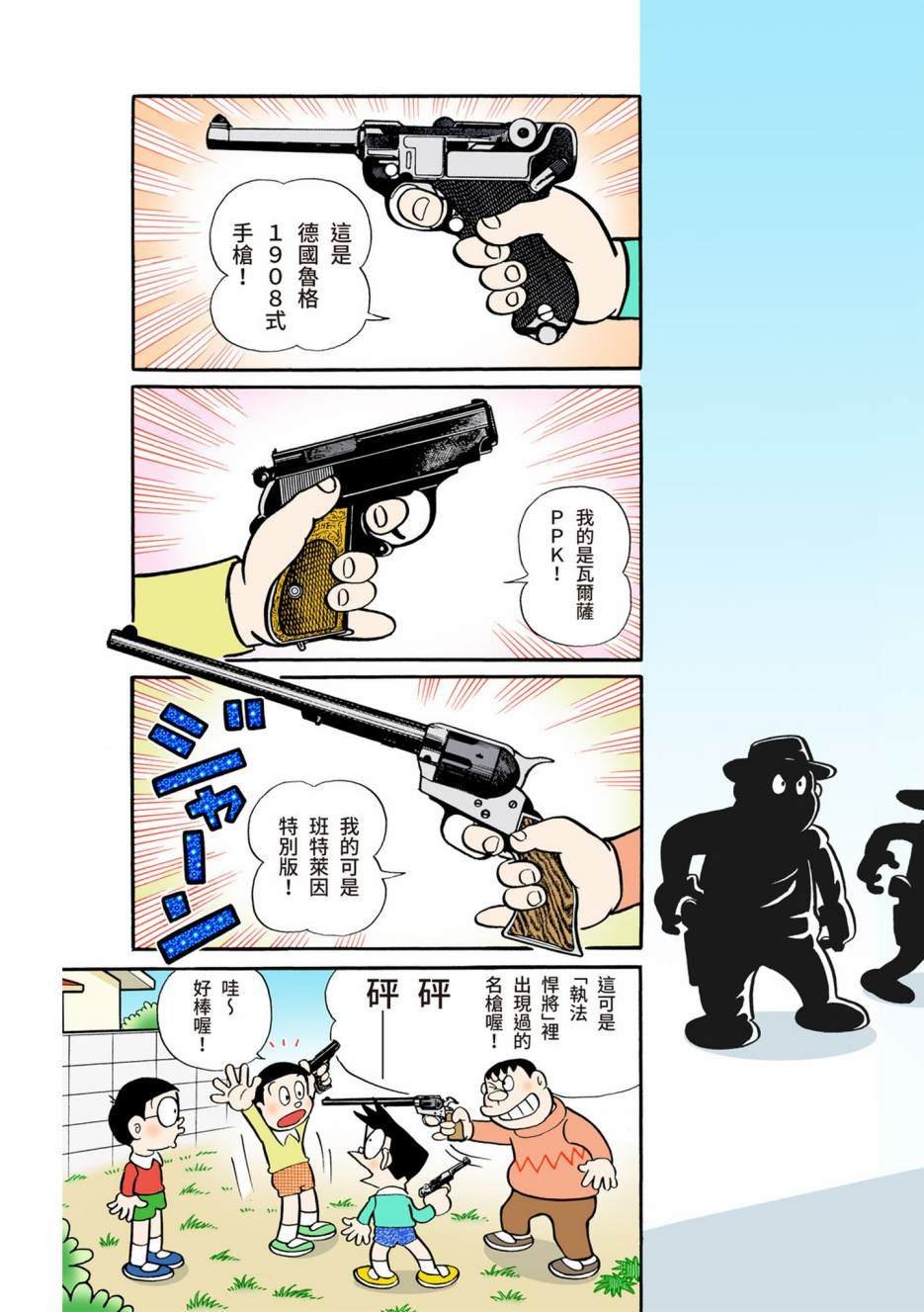 大合辑全彩05