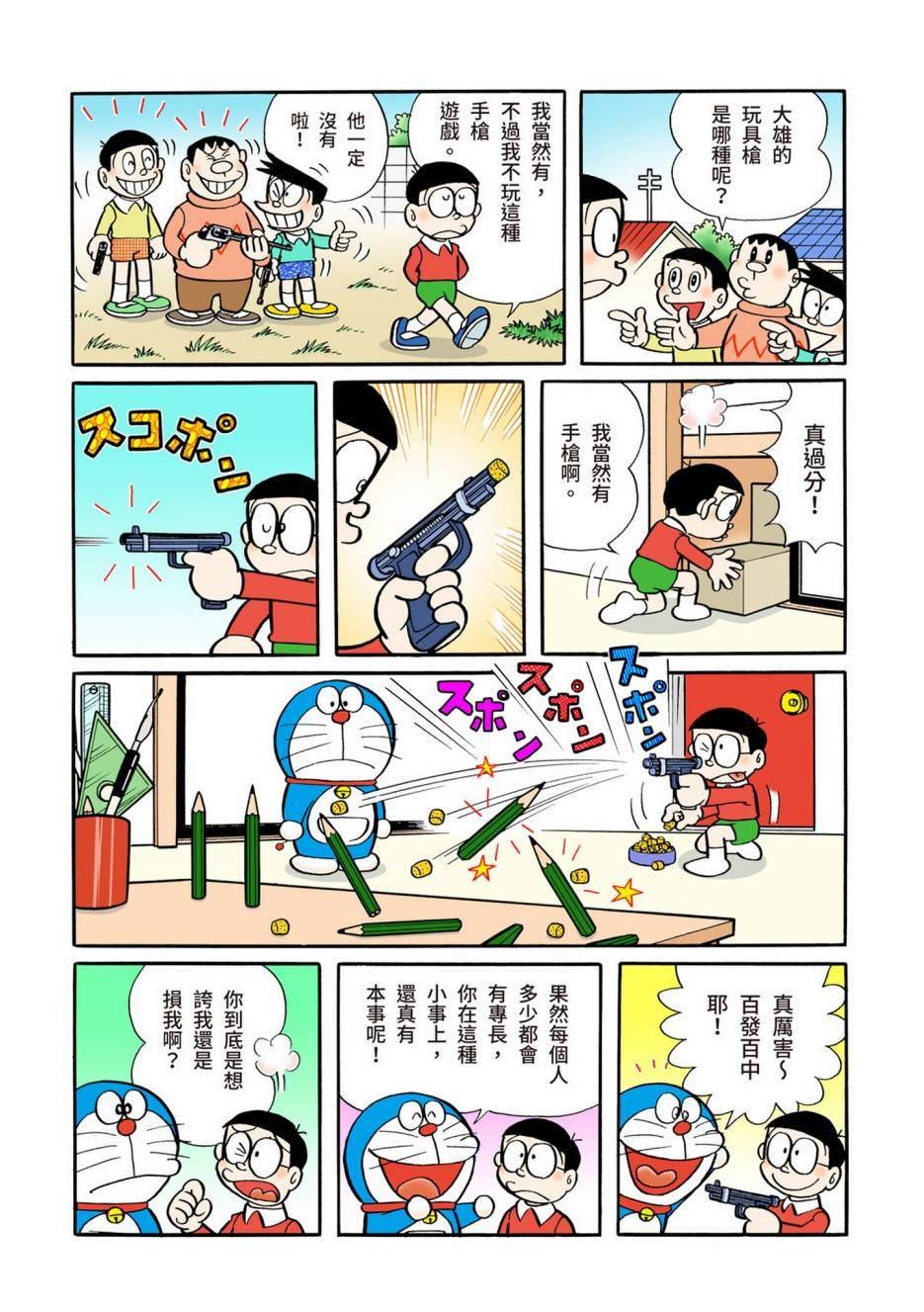 大合辑全彩05