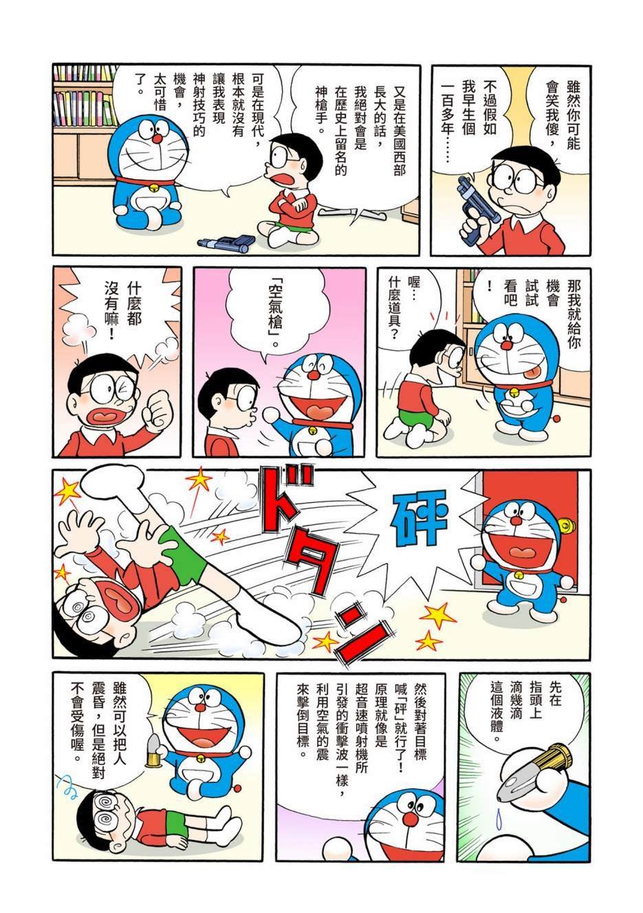 大合辑全彩05
