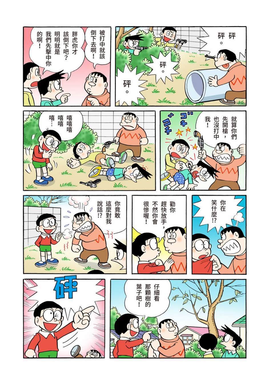 大合辑全彩05