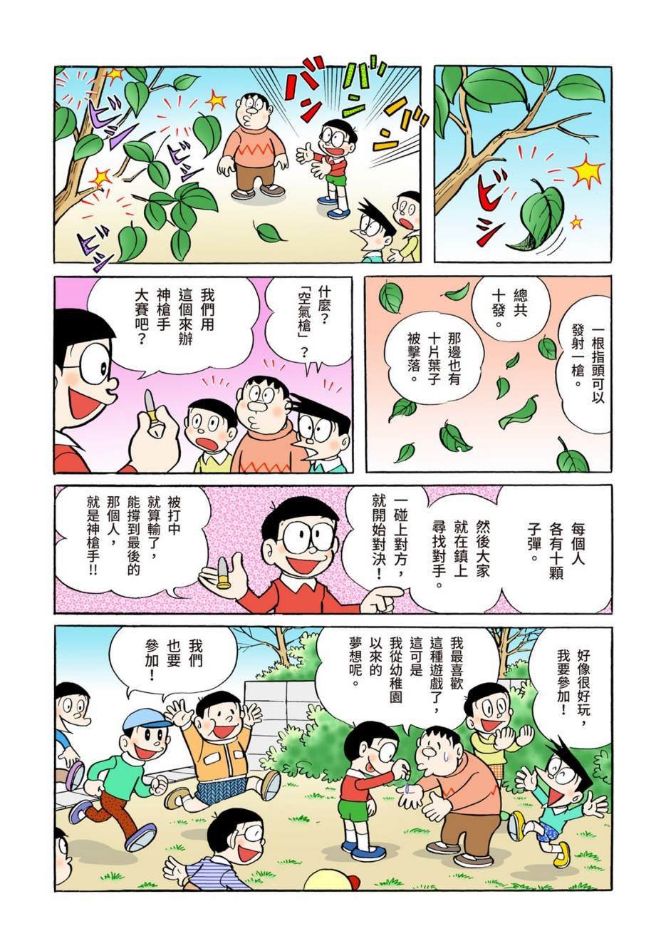 大合辑全彩05