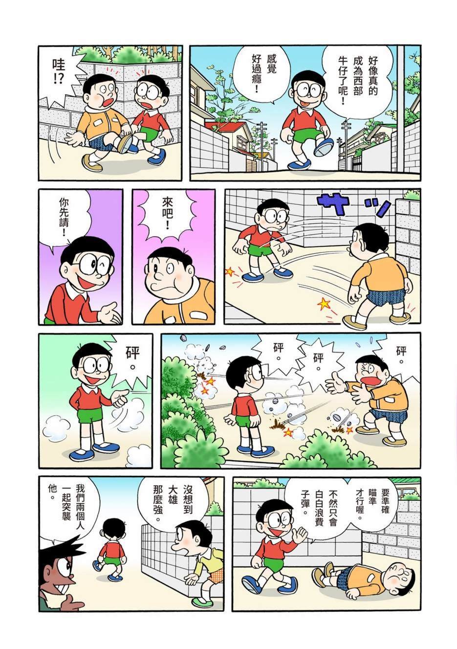 大合辑全彩05