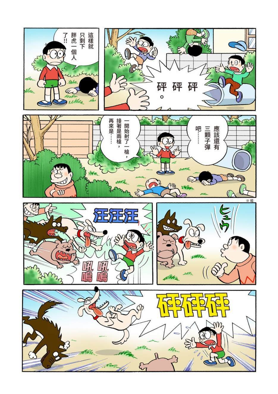 大合辑全彩05