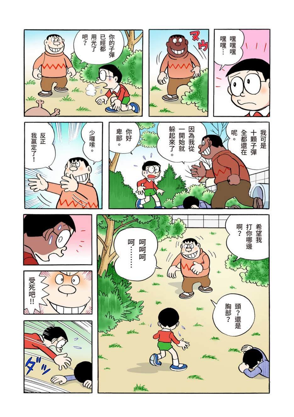 大合辑全彩05