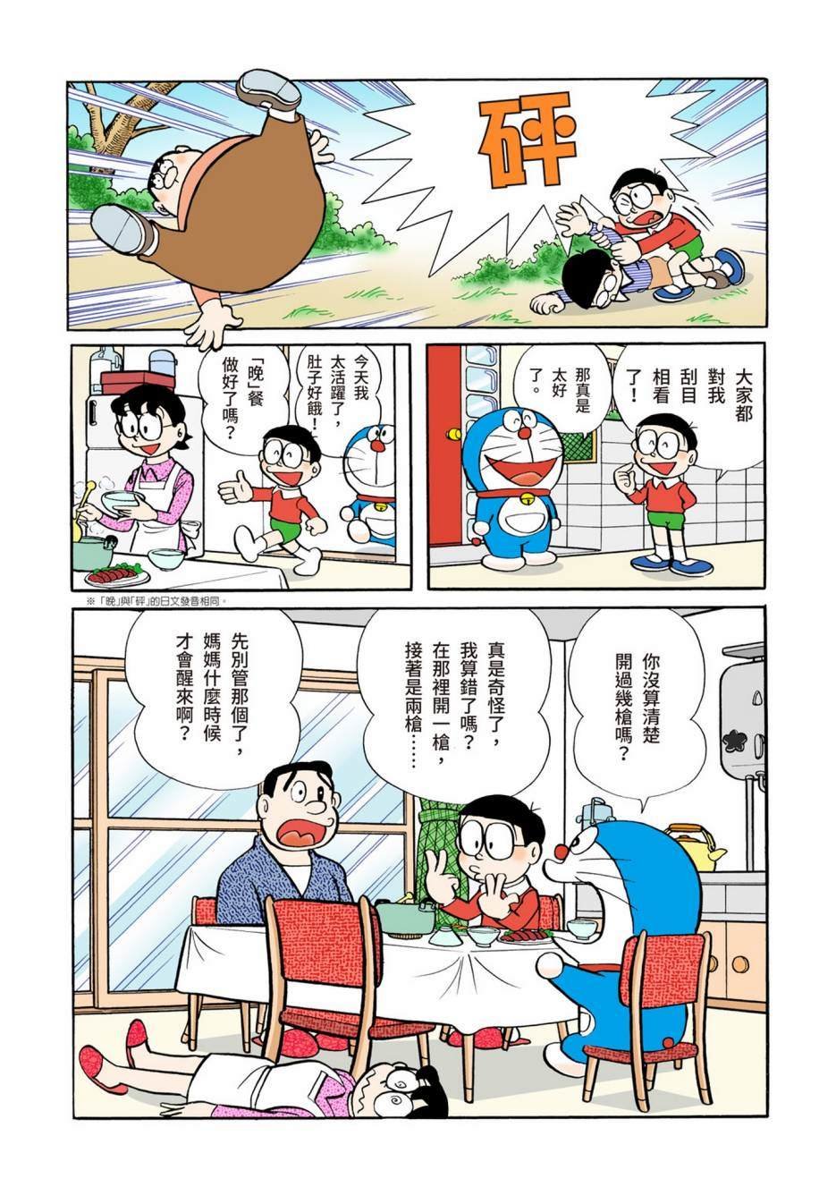 大合辑全彩05