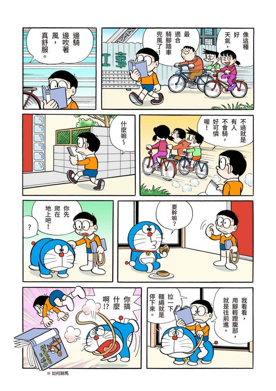 大合辑全彩05