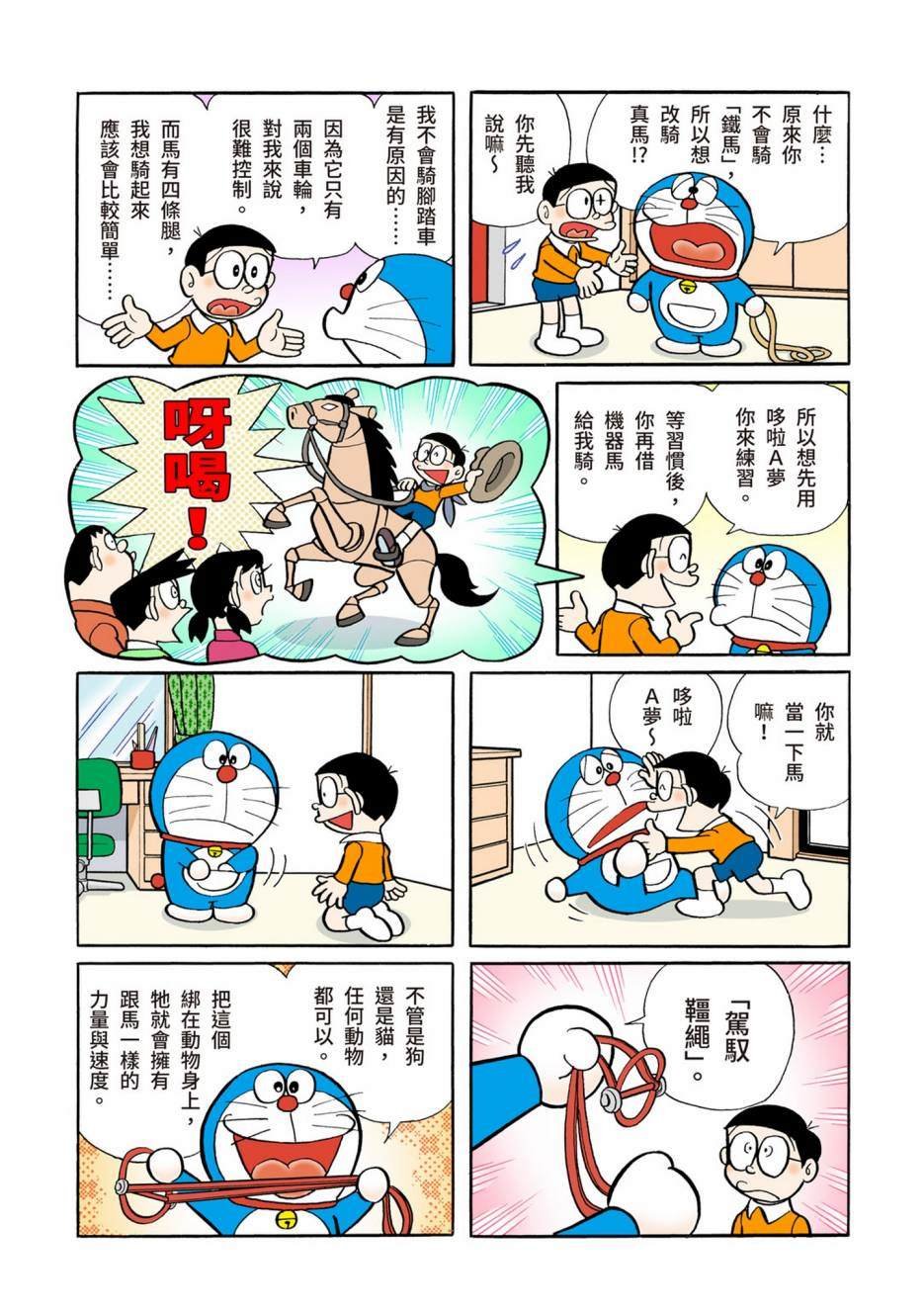 大合辑全彩05