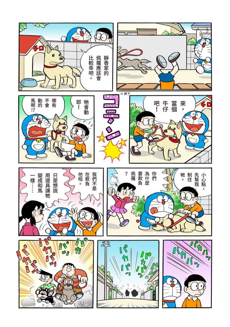大合辑全彩05