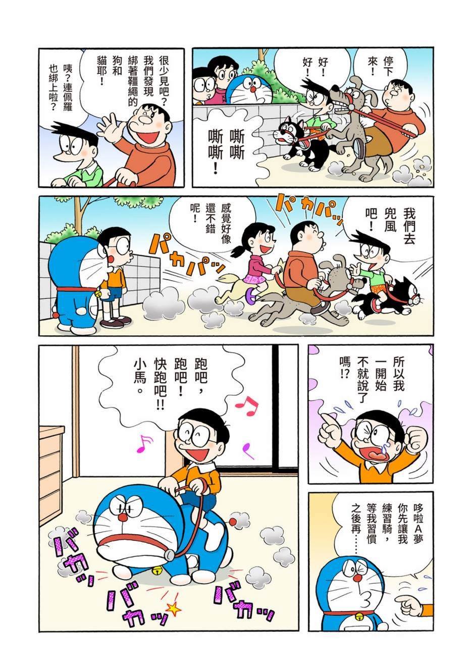 大合辑全彩05