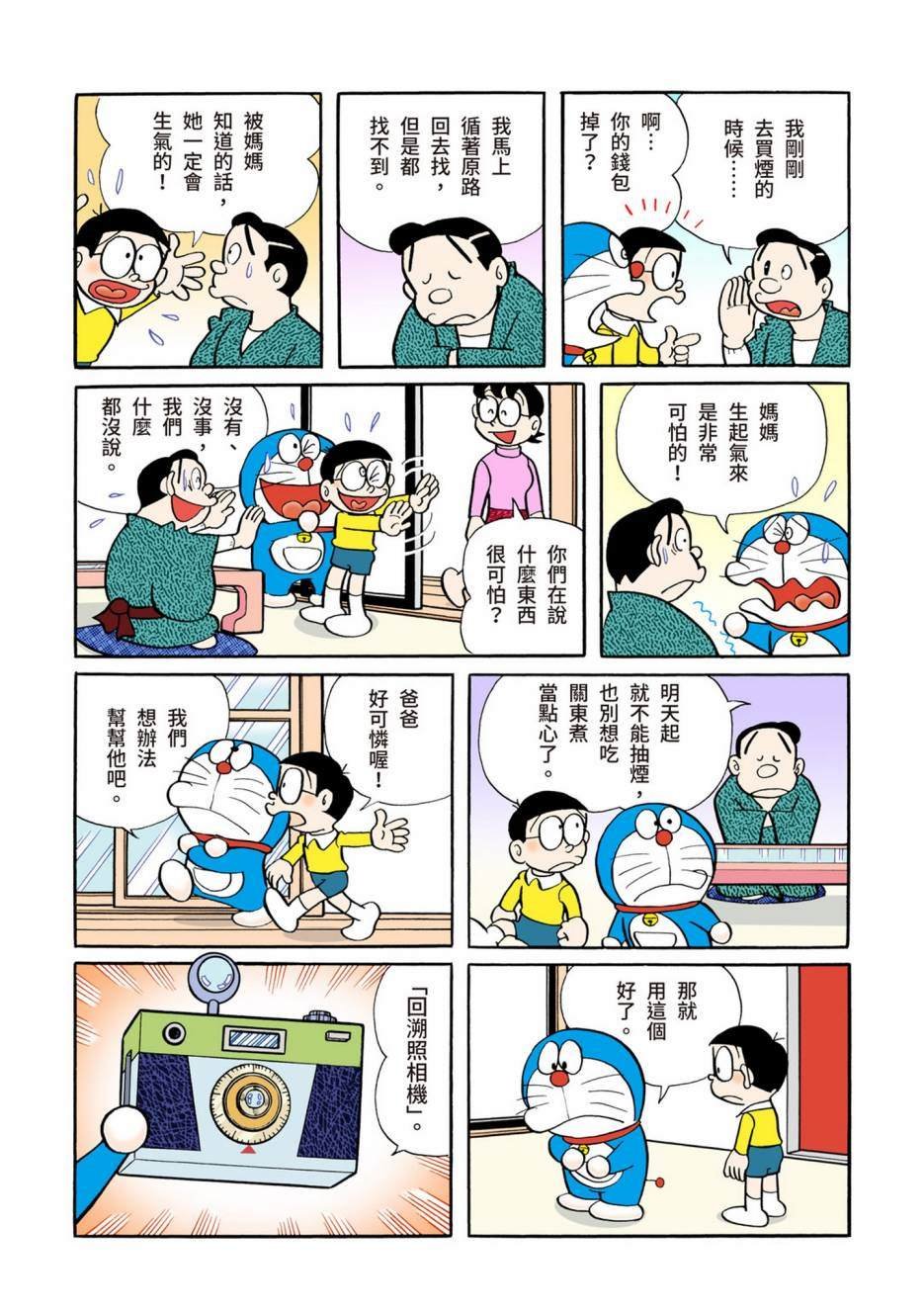 大合辑全彩05