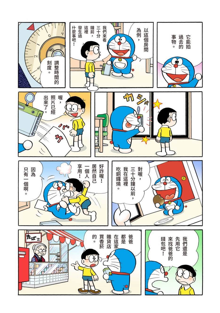大合辑全彩05