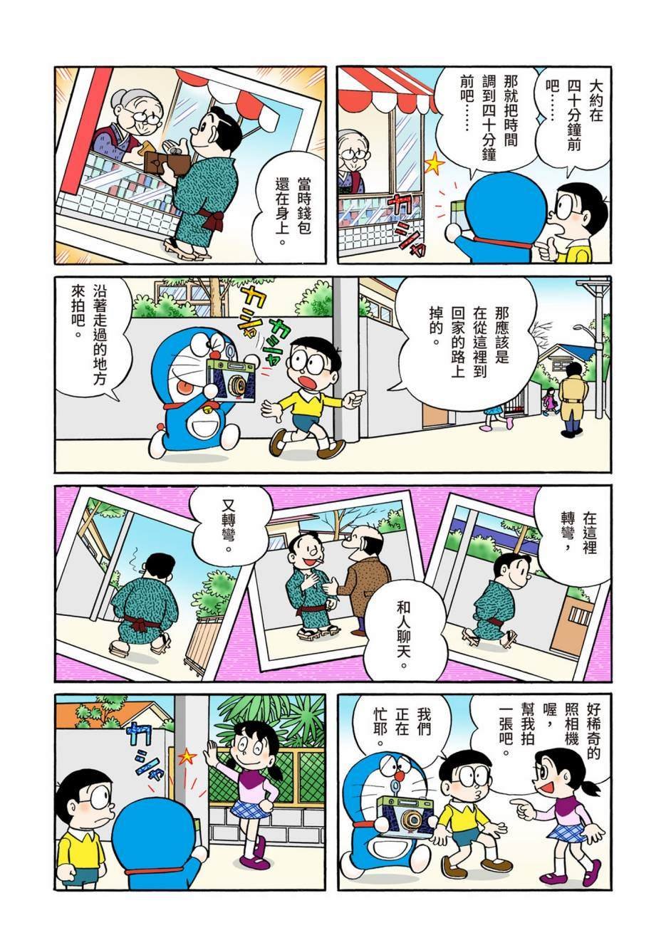 大合辑全彩05
