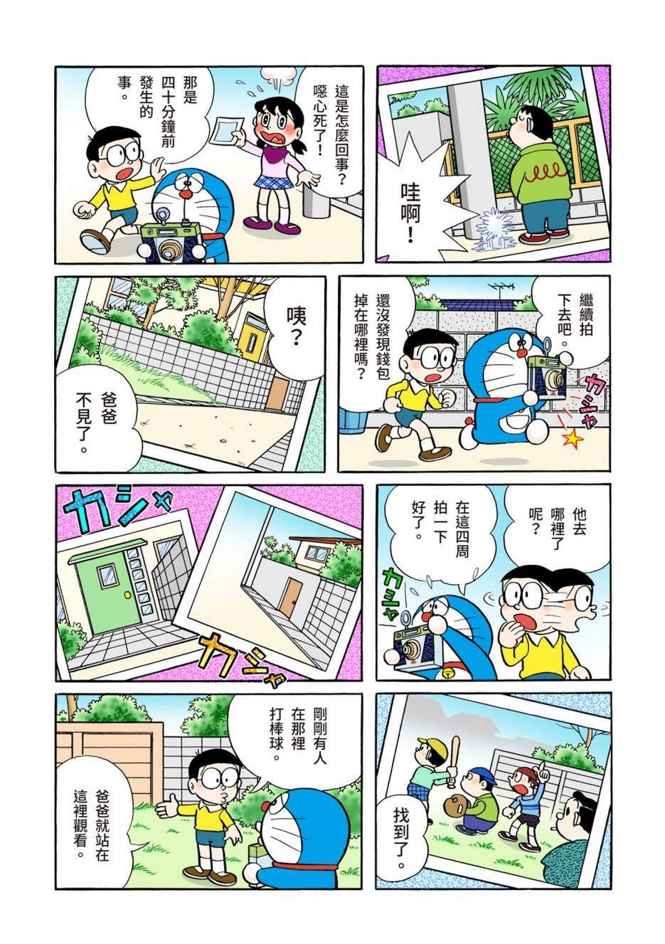 大合辑全彩05