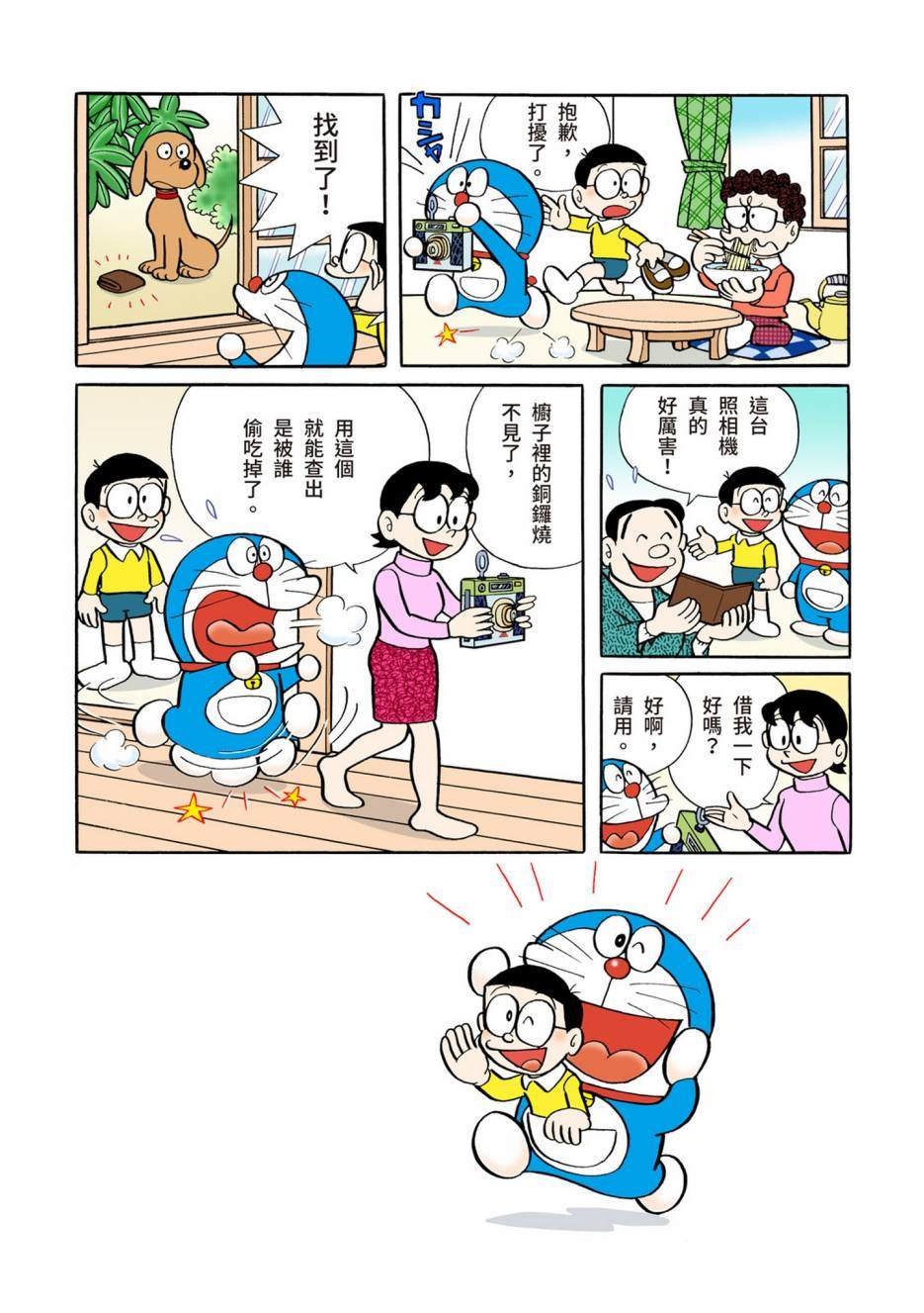 大合辑全彩05
