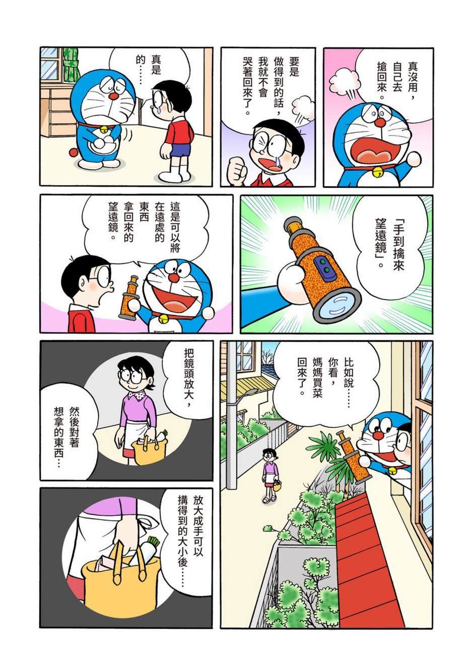 大合辑全彩05