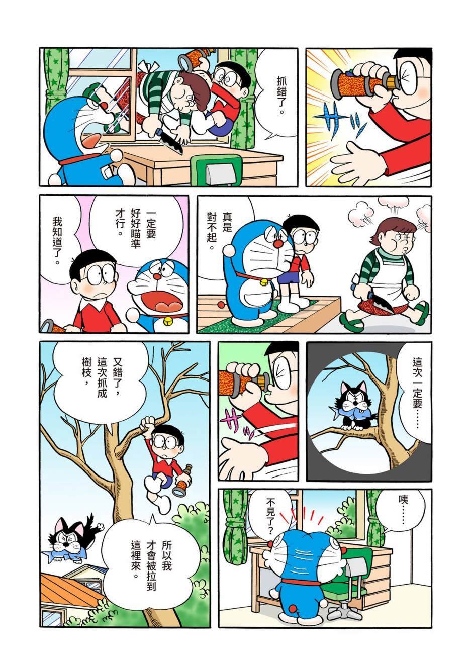 大合辑全彩05
