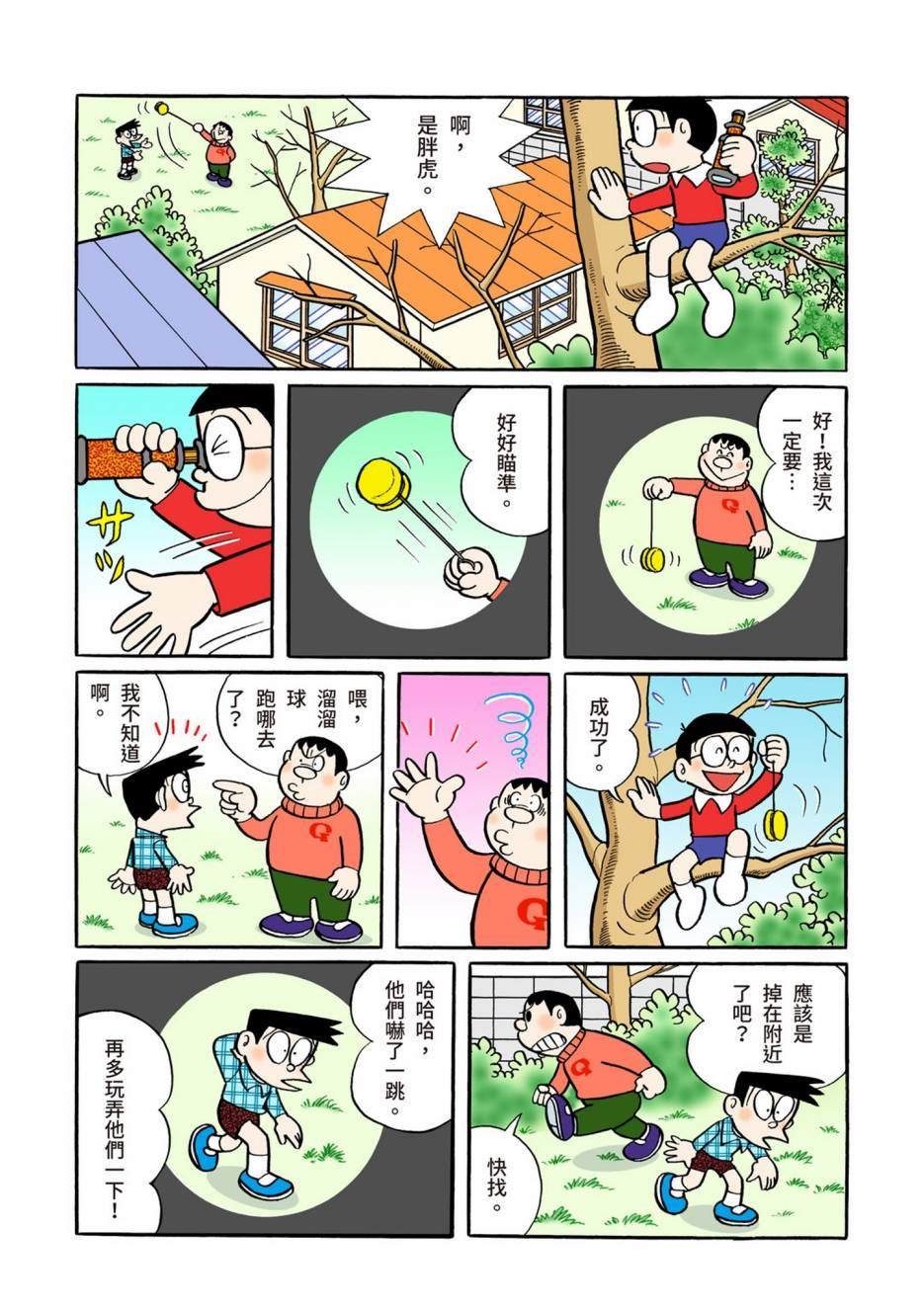 大合辑全彩05