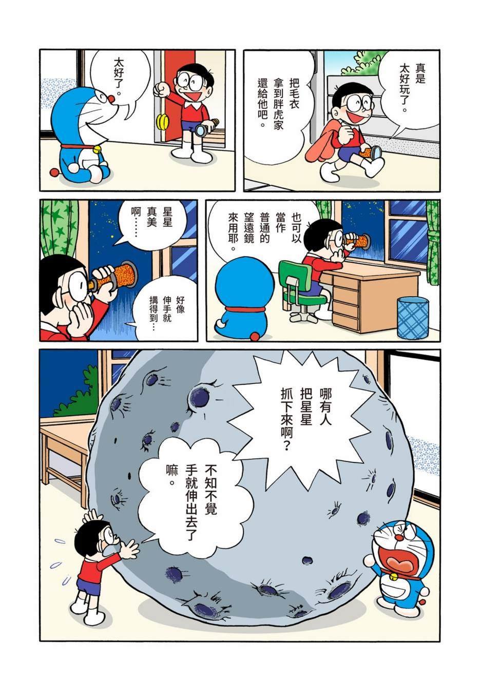 大合辑全彩05