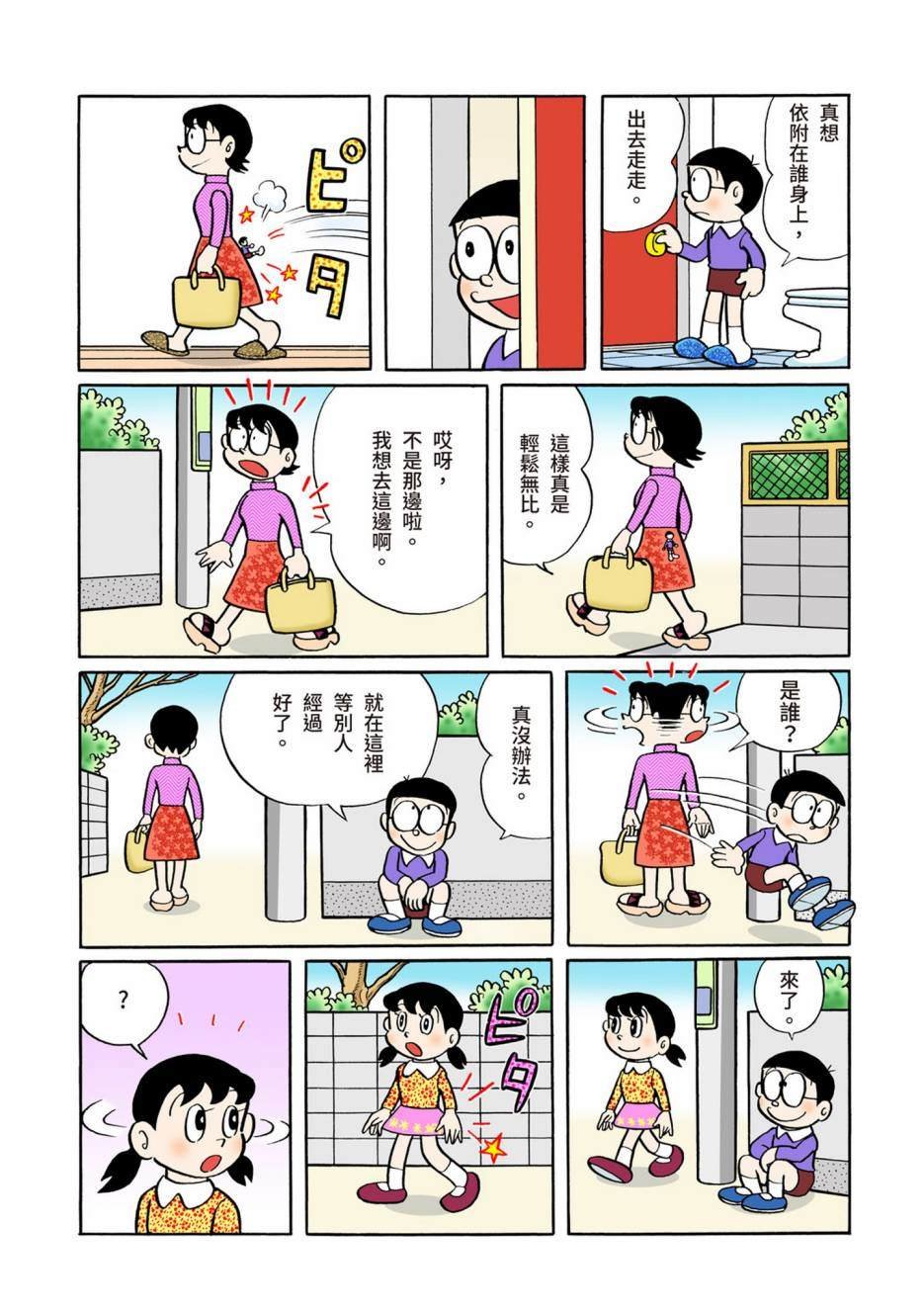 大合辑全彩05