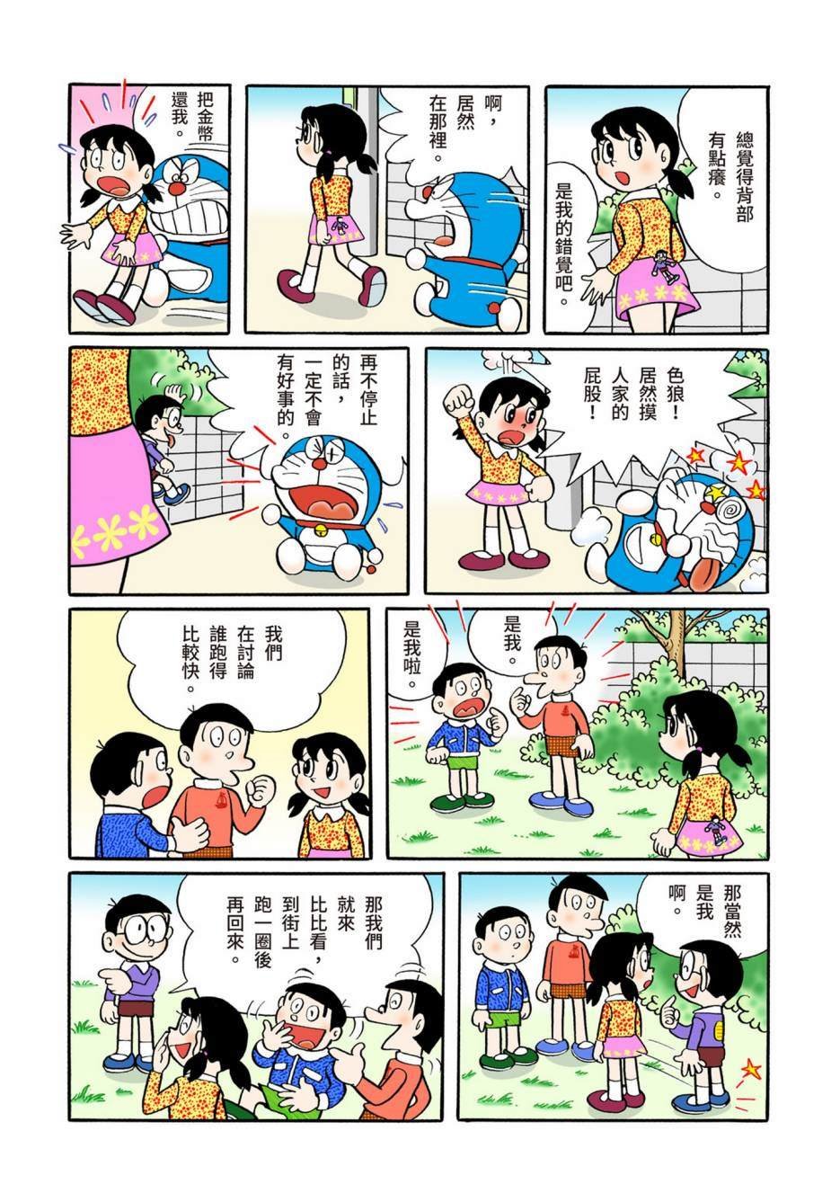 大合辑全彩05