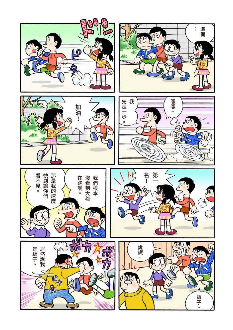 大合辑全彩05
