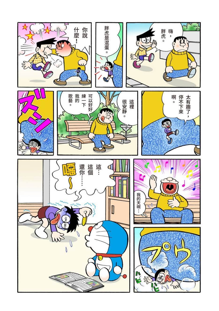 大合辑全彩05