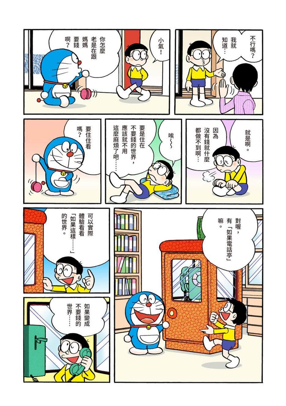 大合辑全彩05