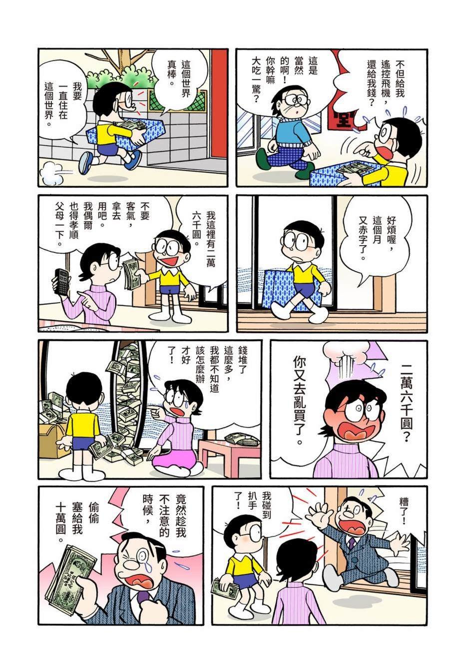 大合辑全彩05