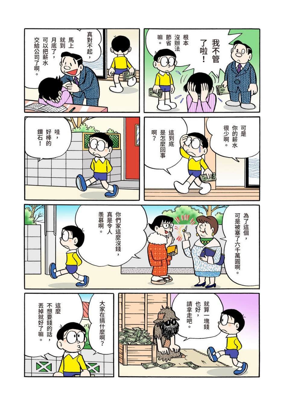 大合辑全彩05