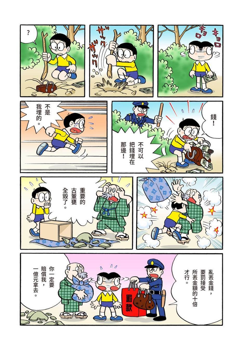 大合辑全彩05