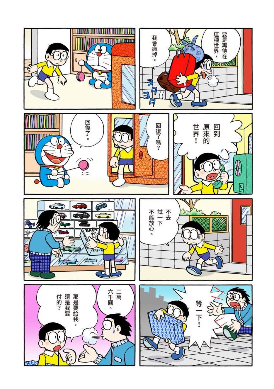 大合辑全彩05