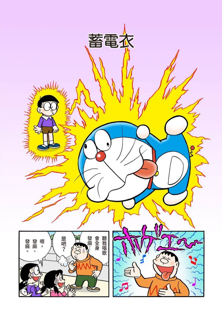 大合辑全彩05