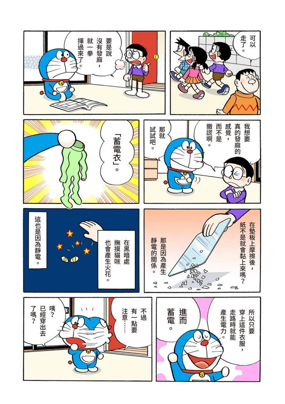 大合辑全彩05