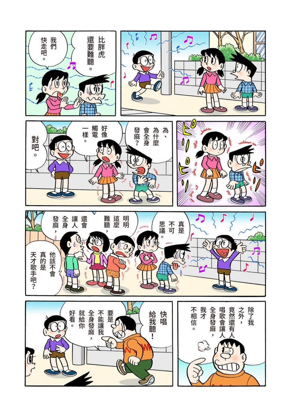 大合辑全彩05