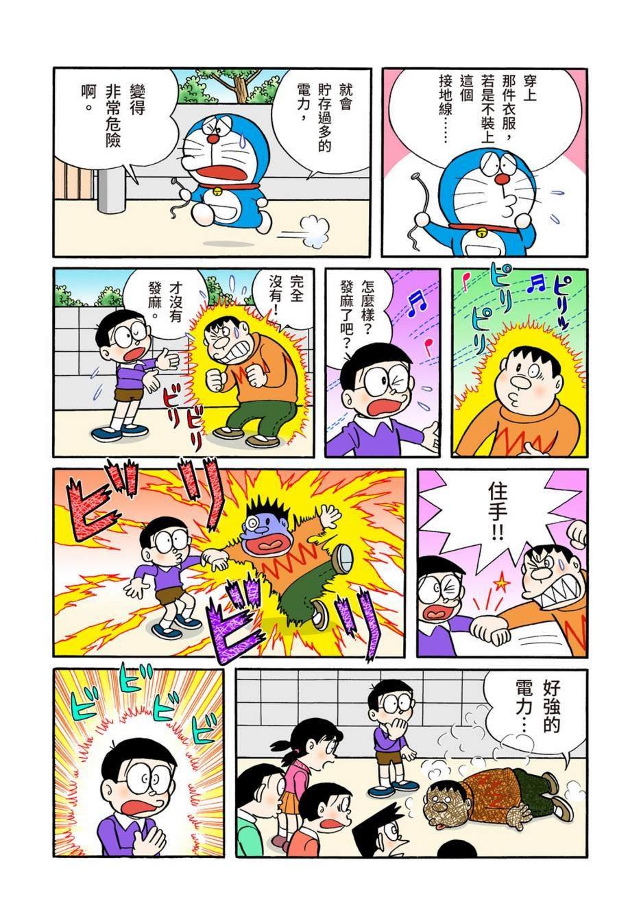 大合辑全彩05
